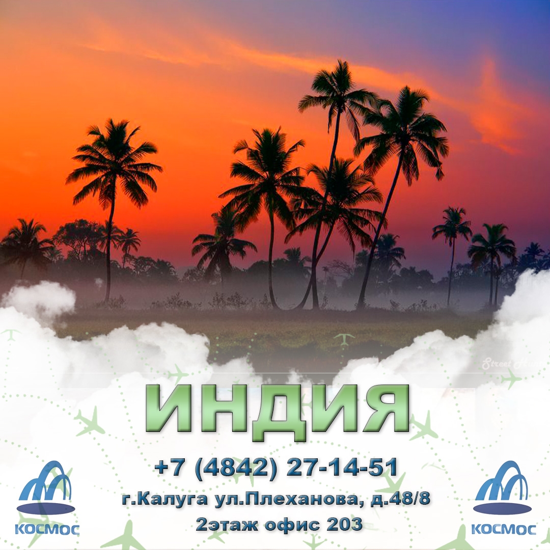 Индия — туристический тур