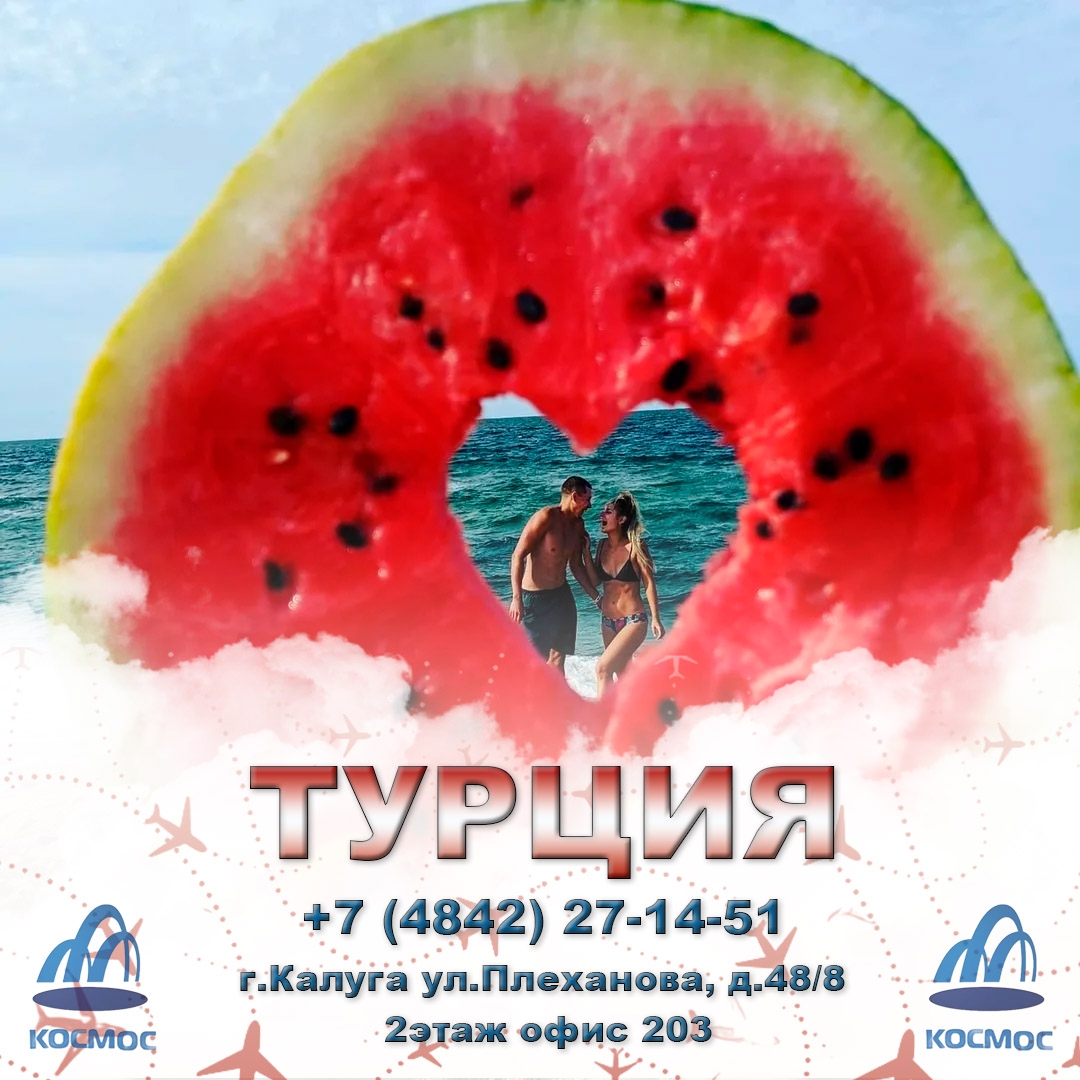 Турция — туристический тур