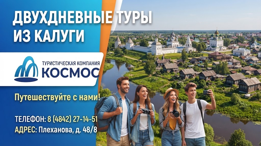 КОСМОС