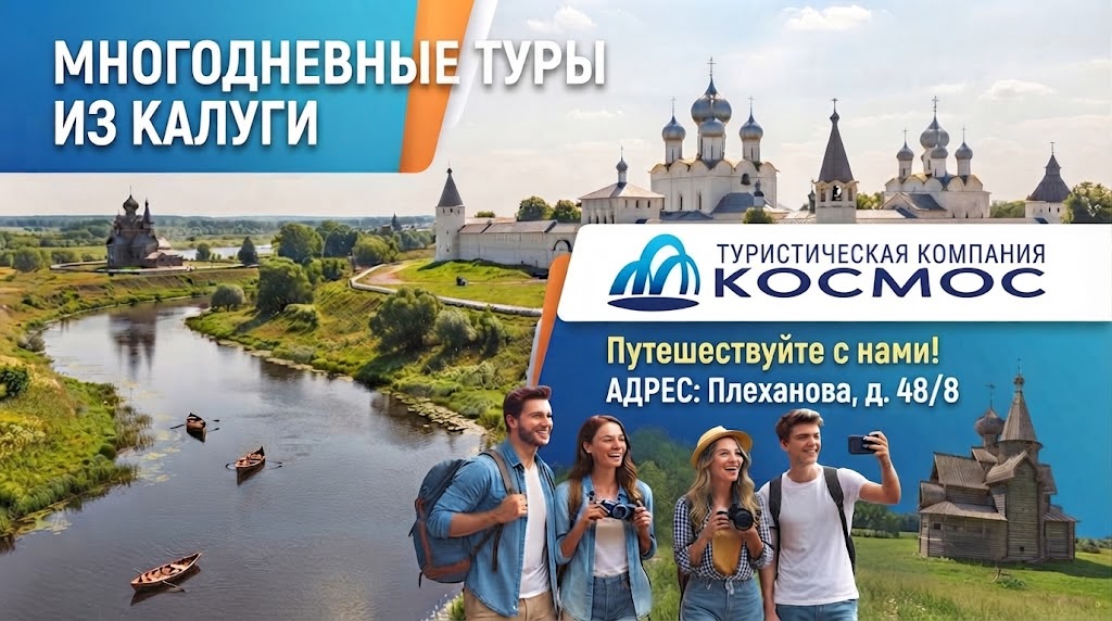 КОСМОС