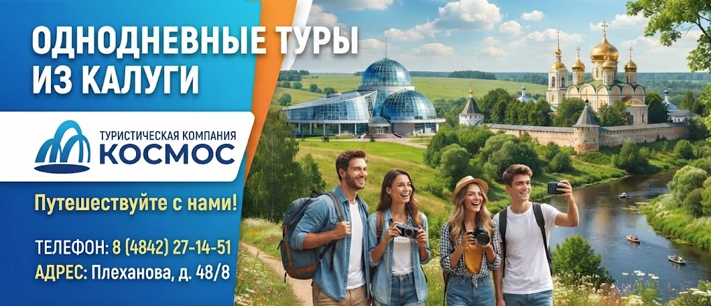 КОСМОС