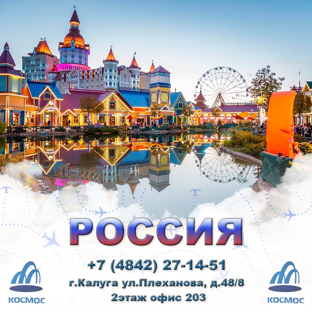 Сочи — туристический тур